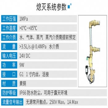 除尘管道火花探测控器 火花熄灭喷淋装置