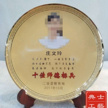 教育局表彰礼品、友秀教师标兵纪念盘、甘孜州纯铜奖盘厂家