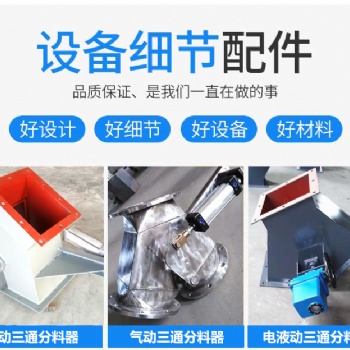 净新环保碳钢三通卸料器 不锈钢双通卸灰阀