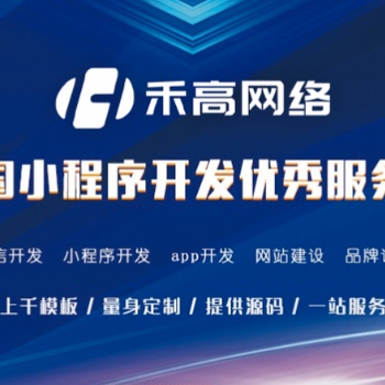 APP开发同城餐饮跑腿外卖社区团购商城拼团分销系统定制