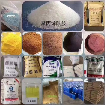 厂家批发高含量PAC PAM 次氯酸钠 三氯化铁 硫酸铁 除磷剂醋酸钠 葡萄糖 消泡剂等污水处理药剂