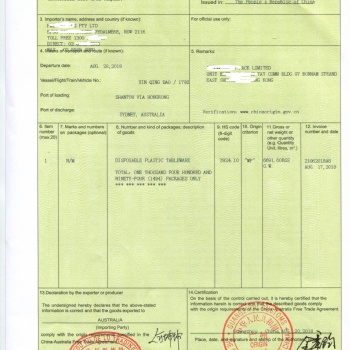 申请中澳原产地证的所需资料