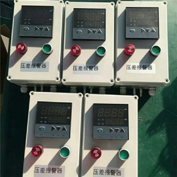 除尘器数字压差声光报警装置