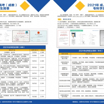 成考报名人数逐年激增 21年提升学历未雨绸缪