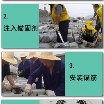 山西太原道钉锚固剂**厂家