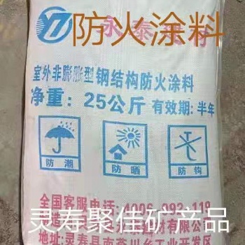 灵寿厂家，室外厚型钢结构防火涂料 诚招全国代理