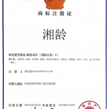 商标业务范围：注册、驳回复审、变更、续展、转让。