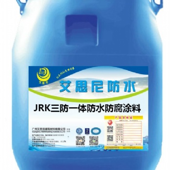 湖南张家界JRK三防一体化防水防腐涂料