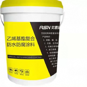 乙烯基酯防水防腐涂料污水处理厂好的选择