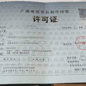 办理广电许可所需材料和办理步骤