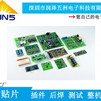龙岗南联PCBA快速打样！
