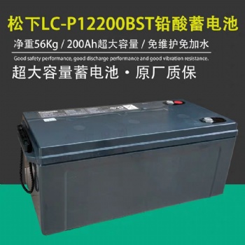原装松下蓄电池12V200AH蓄电池LC-P12200STUPS，直流屏蓄电池