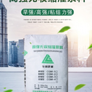 河南垒固高强无压缩灌浆料