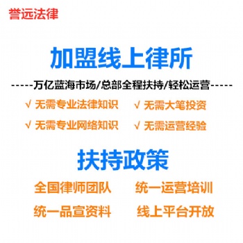 河南誉远法律服务有限公司