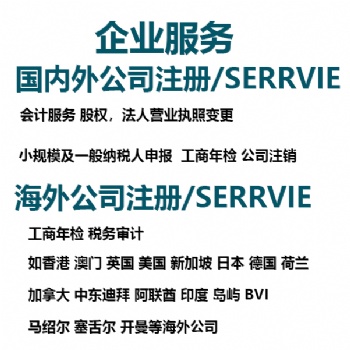 公司注册工商年检商标注册