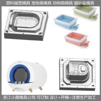 **做狗窝塑胶模具 塑胶狗窝模具注塑