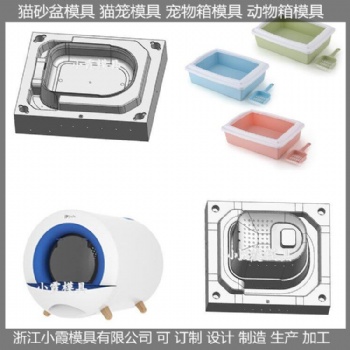 小霞做塑胶猫砂屋模具 猫砂屋注塑模具开模