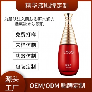 高品质精华液oem代加工-广州化妆品实力厂家