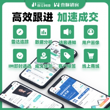 企业智能电子名片系统多种营销功能，提升企业营销平台软实力