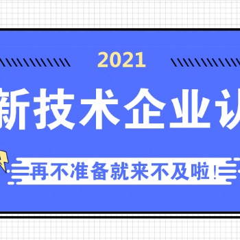 高新三年一复评还是重新认定