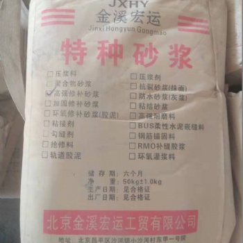 混凝土路面薄层修复料 道路抢修 快速通车