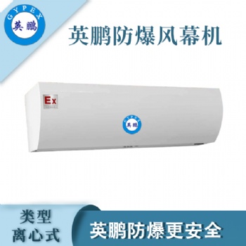 海南工业大风量防爆风幕机