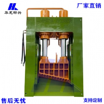 大型龙门剪废铁龙门剪切机菏泽华龙可定制