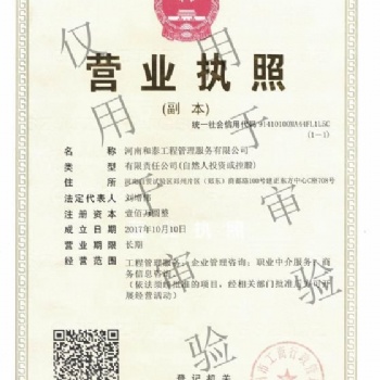 河南房地产资质申请、升级、延续代办