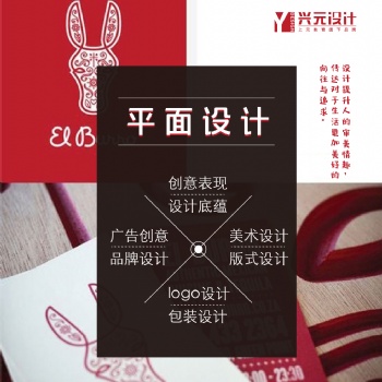 徐州平面设计学习培训设计页面版式案例解析（上元）