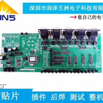 深圳润泽五洲smt贴片，PCBA快速打样！