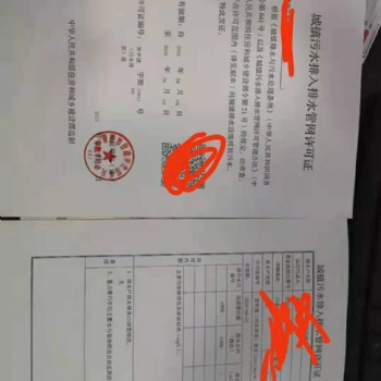 青岛市单位申请排污许可备案需要的资料