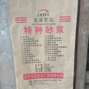 EC2000聚合物加固砂浆金溪宏运保定原厂直发批发价格