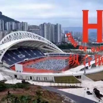 垃圾电厂干煤棚体育场看台管桁架加工