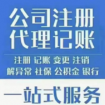 企业办理、企业注册服务、公司申办条件