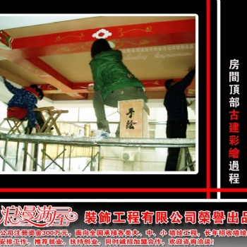 乡村文化墙彩绘 涂鸦 浮雕 手绘墙培训 无美术基础学墙绘6周可熟练掌握