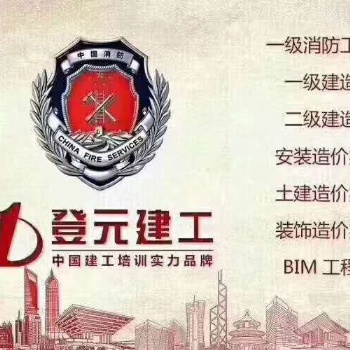 徐州暑假班二建培训（上元）暑假班考二建