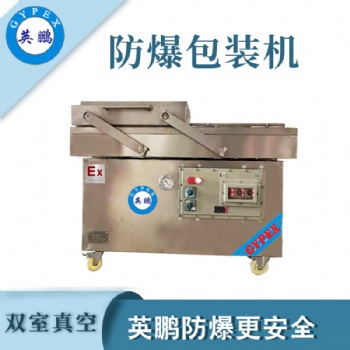 山东化工厂防爆真**装机