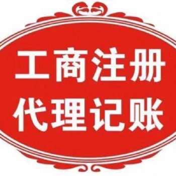 上海公司理账、审计报告、兼职会计、做账会计