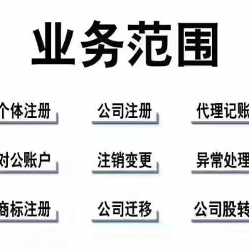 东莞公司注册注销服务