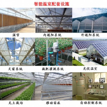 河南奥农苑温室工程有限公司