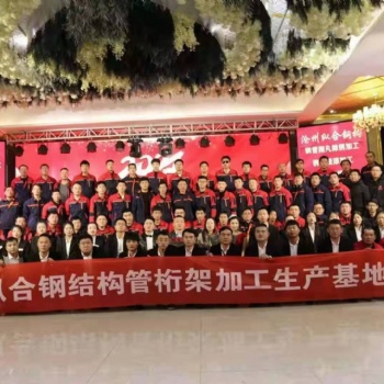垃圾电厂干煤棚体育场看台管桁架工程建设