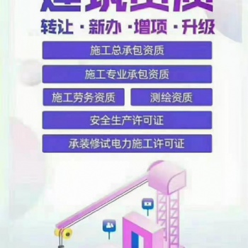 三承资质（承装承修承试），如何办理
