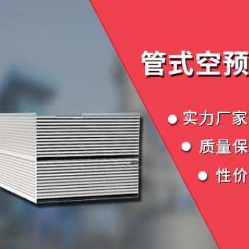 管式空预器产生低温腐蚀的成因分析