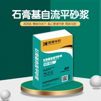 无沙找平地暖找平石膏自流平 石膏基自流平砂浆**