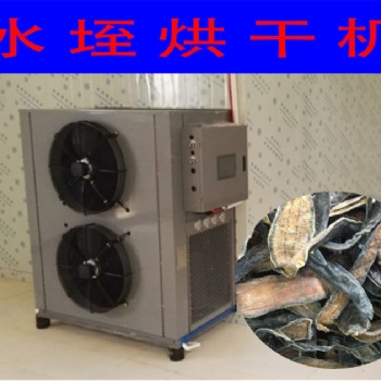 水垤烘干机蚂蟥烘干机热泵烘干除湿机烘房