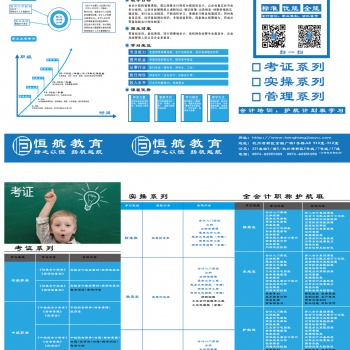 嵊州初级会计职称培训暑期报名优惠中 嵊州会计实操课程