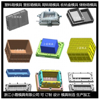 做大型模具水果箱子模具 箩筐模具定制