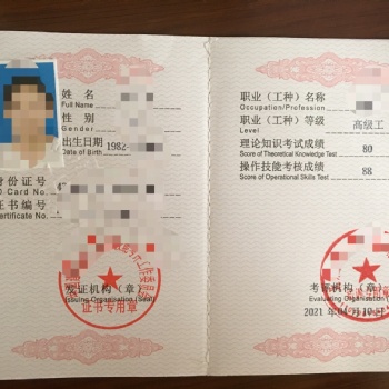 绿化工证书育苗工证书资格证**工考证招生