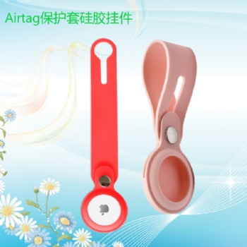 适用苹果Airtag/airtags保护套追踪硅胶?；ぬ锥ㄎ环蓝杞憾? /></a></div>
	<div   id=