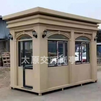 治安管理岗亭 山西朔州停车场管理岗亭 社区防疫岗亭 小区门卫岗亭